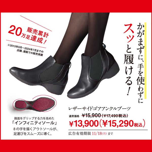 レザーサイドゴアアンクルブーツ￥2,200 OFF