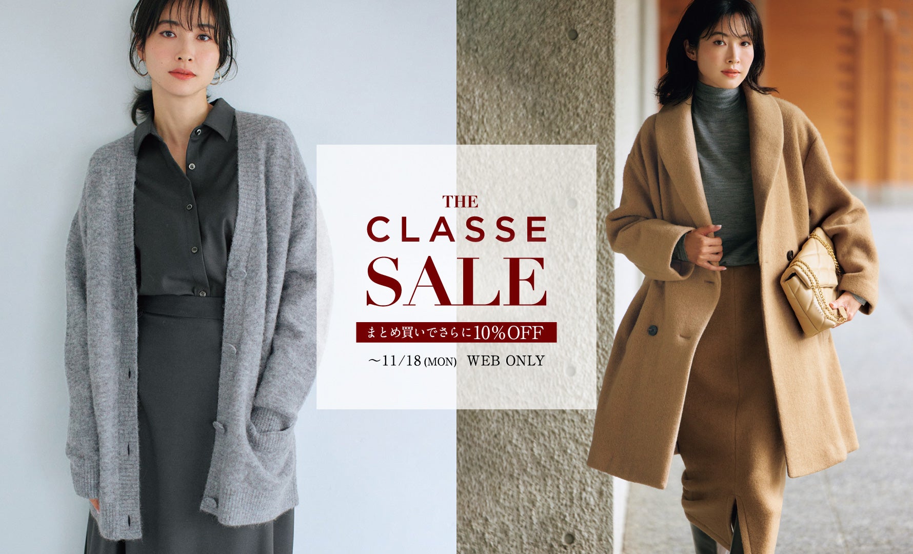 THE CLASSE SALE