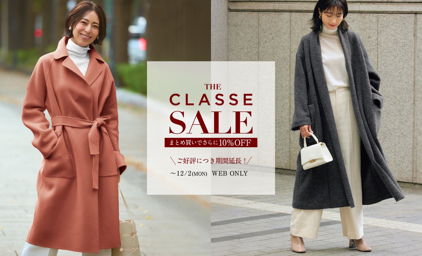 THE CLASSE SALE