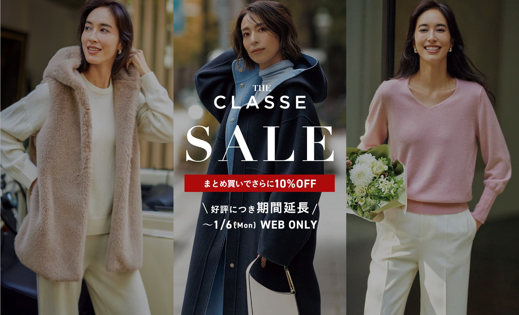 THE CLASSE SALE