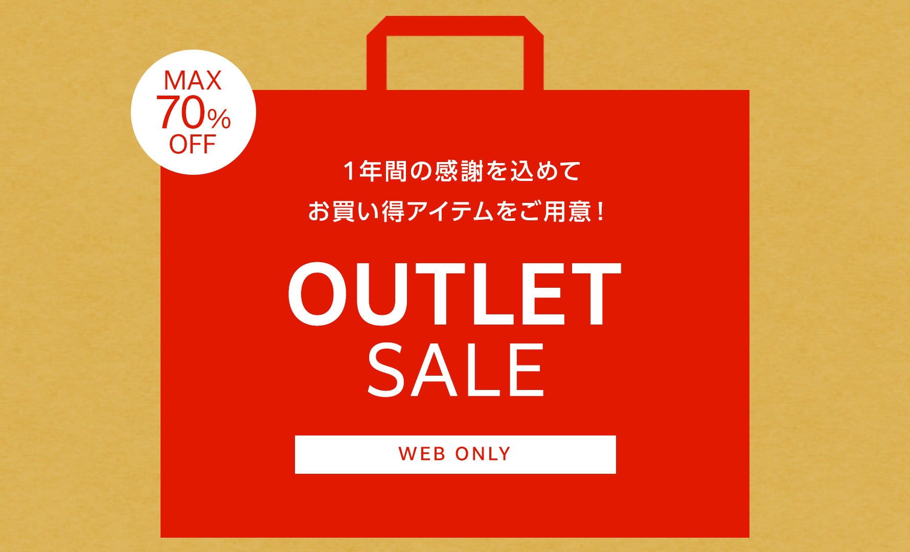 OUTLET