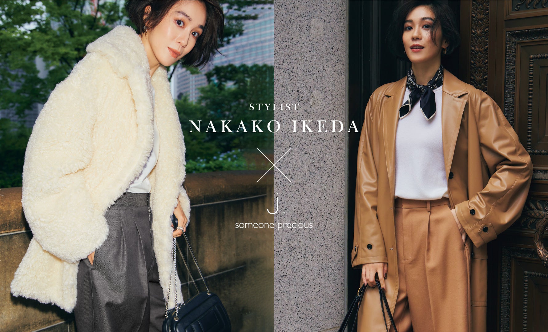 STYLIST NAKAKO IKEDA